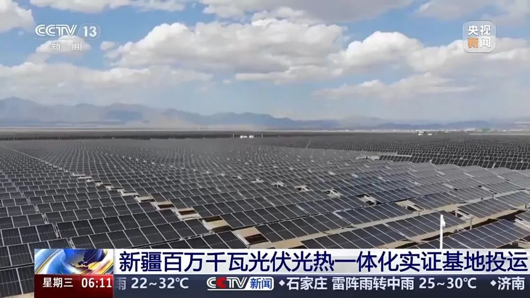 百余種方案！新疆百萬(wàn)千瓦光伏光熱一體化實(shí)證基地投運(yùn)