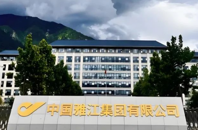 中國(guó)雅江集團(tuán)有限公司新增一家子公司:中國(guó)雅江集團(tuán)生態(tài)環(huán)保有限公司